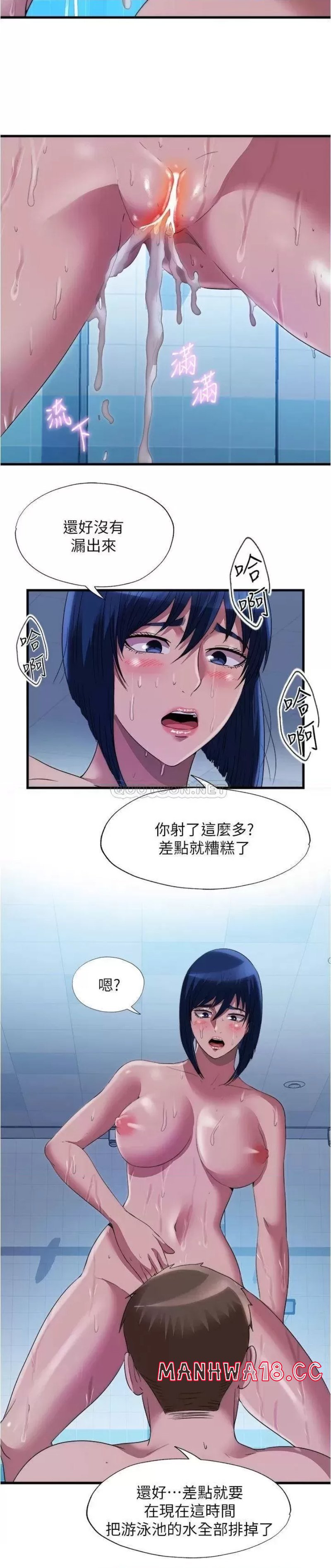 Water Overflow Raw Chapter 79 Page 9