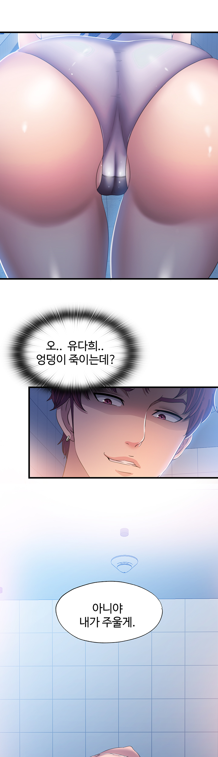 Water Overflow Raw Chapter 8 Page 11