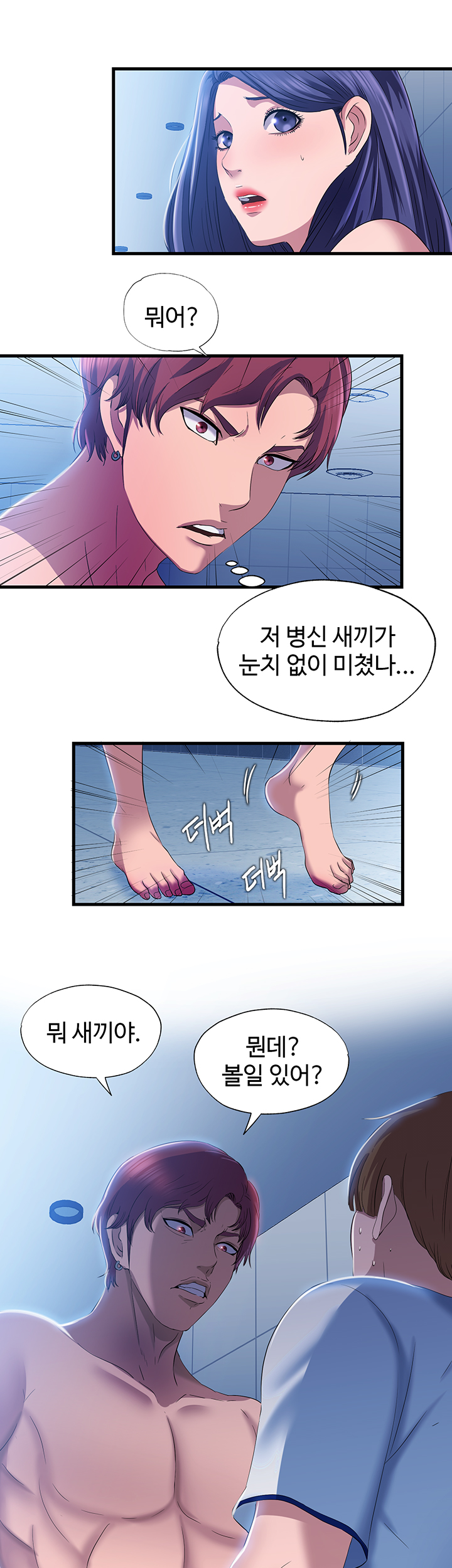 Water Overflow Raw Chapter 8 Page 17