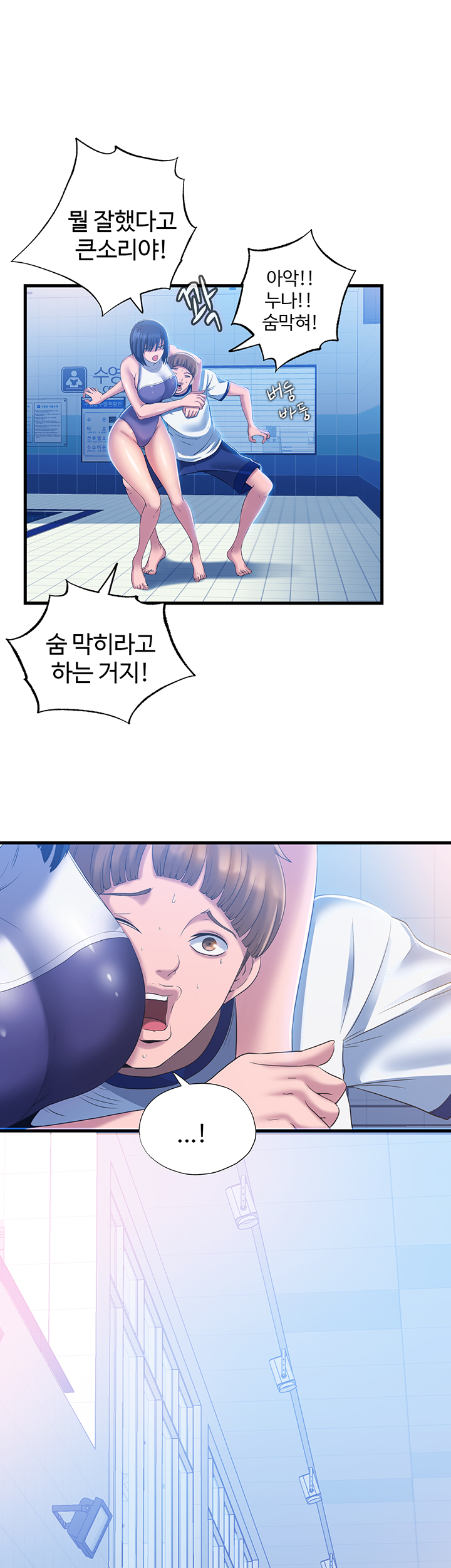 Water Overflow Raw Chapter 8 Page 2