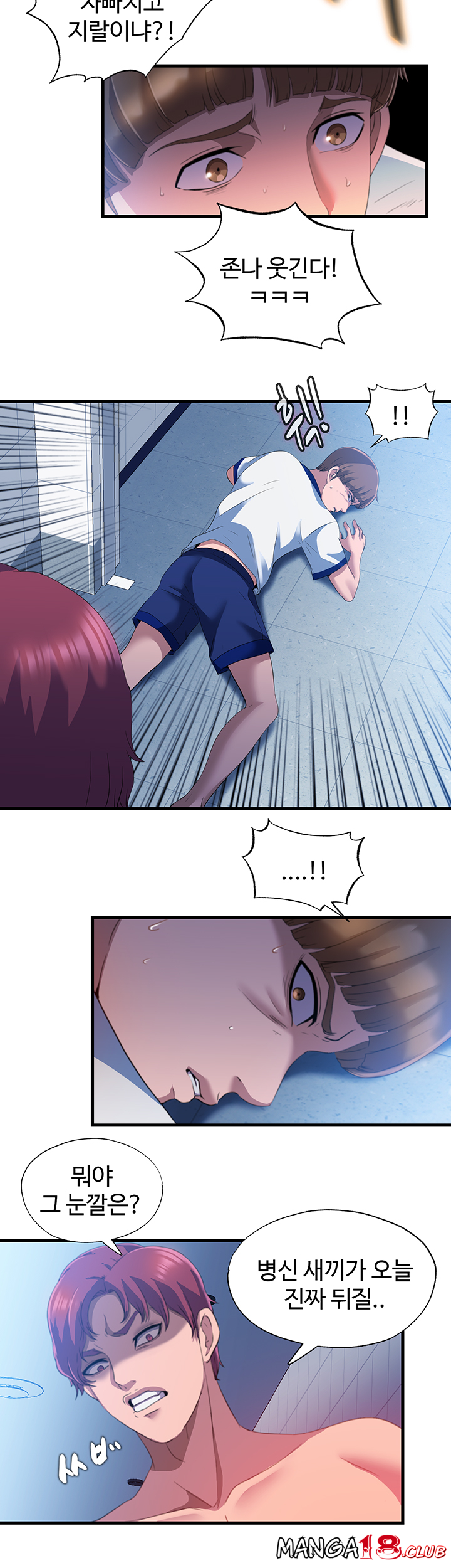 Water Overflow Raw Chapter 8 Page 24