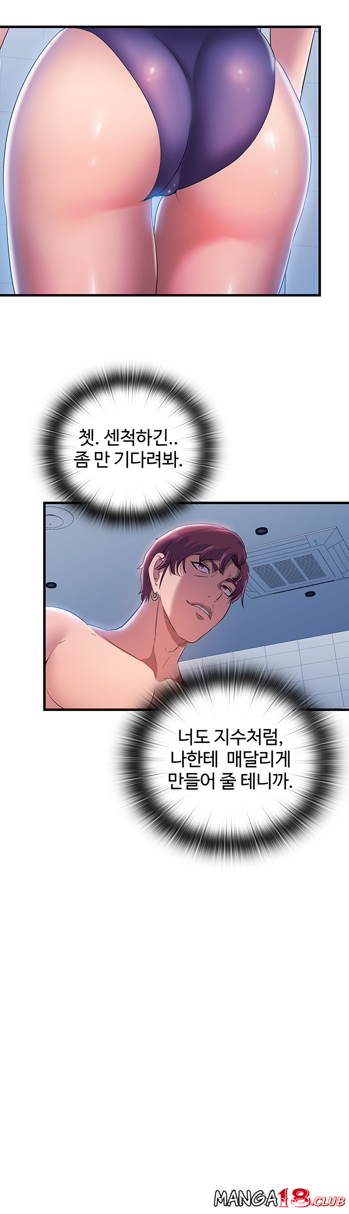 Water Overflow Raw Chapter 8 Page 33