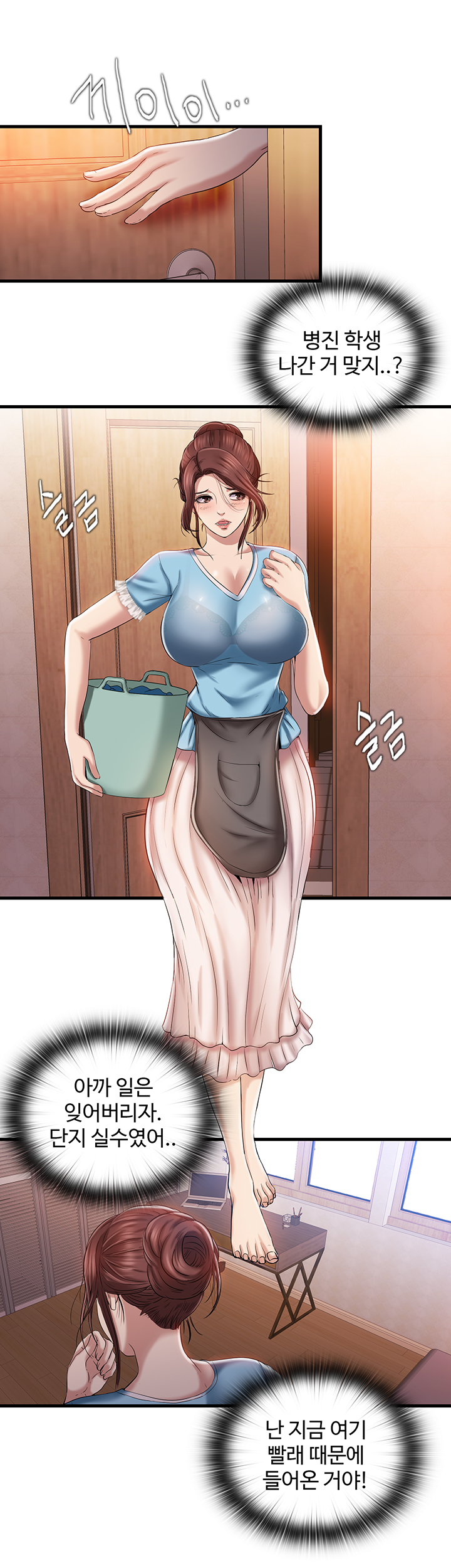 Water Overflow Raw Chapter 8 Page 35