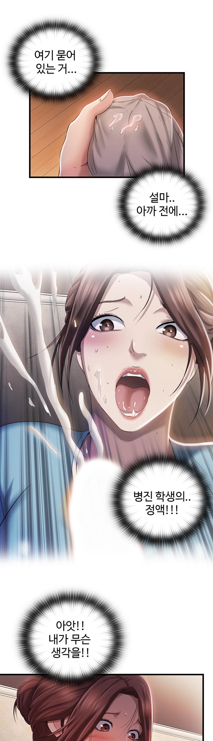 Water Overflow Raw Chapter 8 Page 38