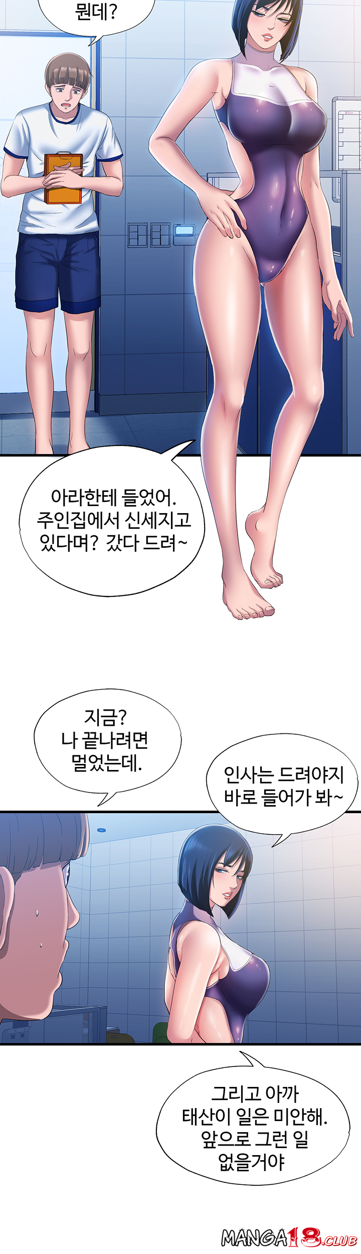 Water Overflow Raw Chapter 8 Page 42
