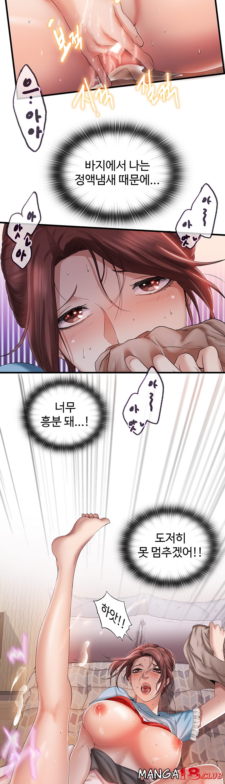 Water Overflow Raw Chapter 8 Page 48