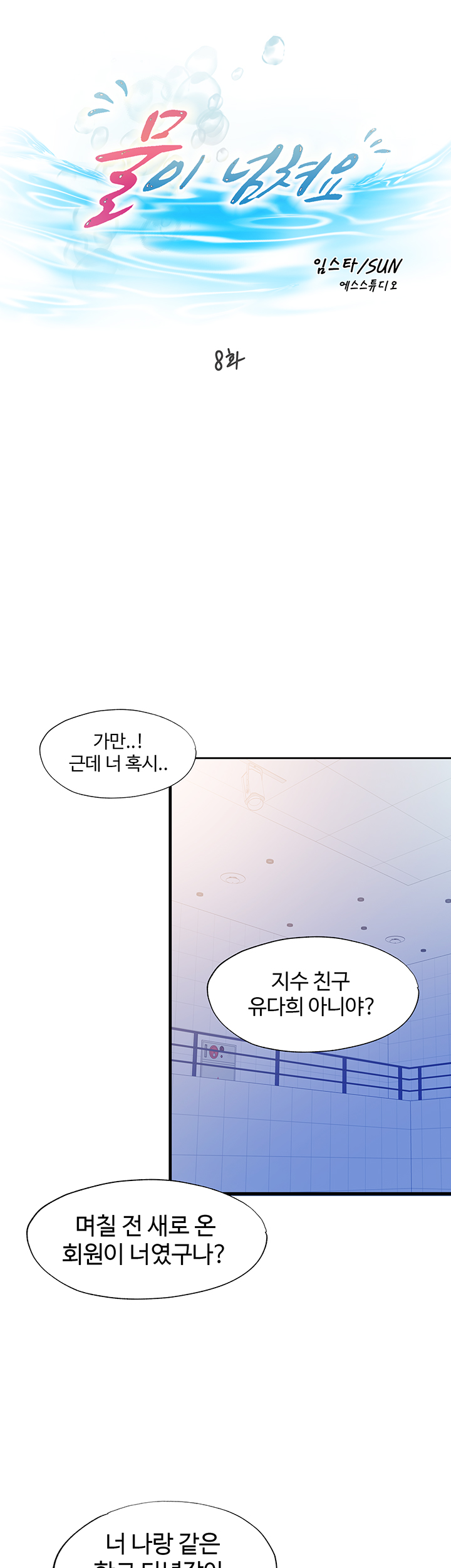 Water Overflow Raw Chapter 8 Page 5