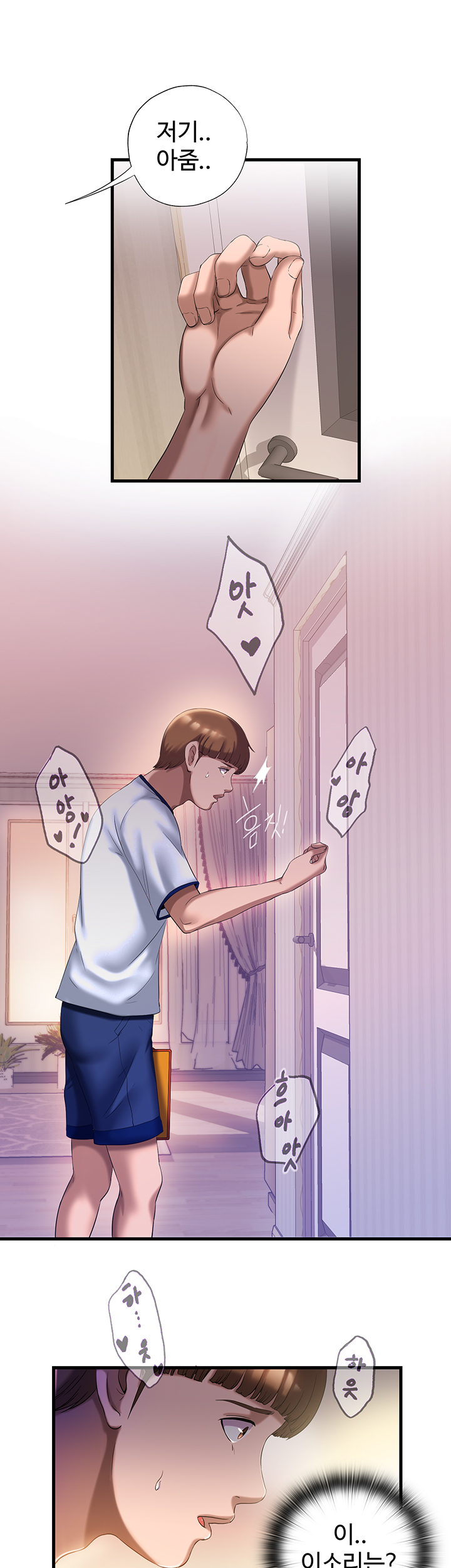 Water Overflow Raw Chapter 8 Page 53