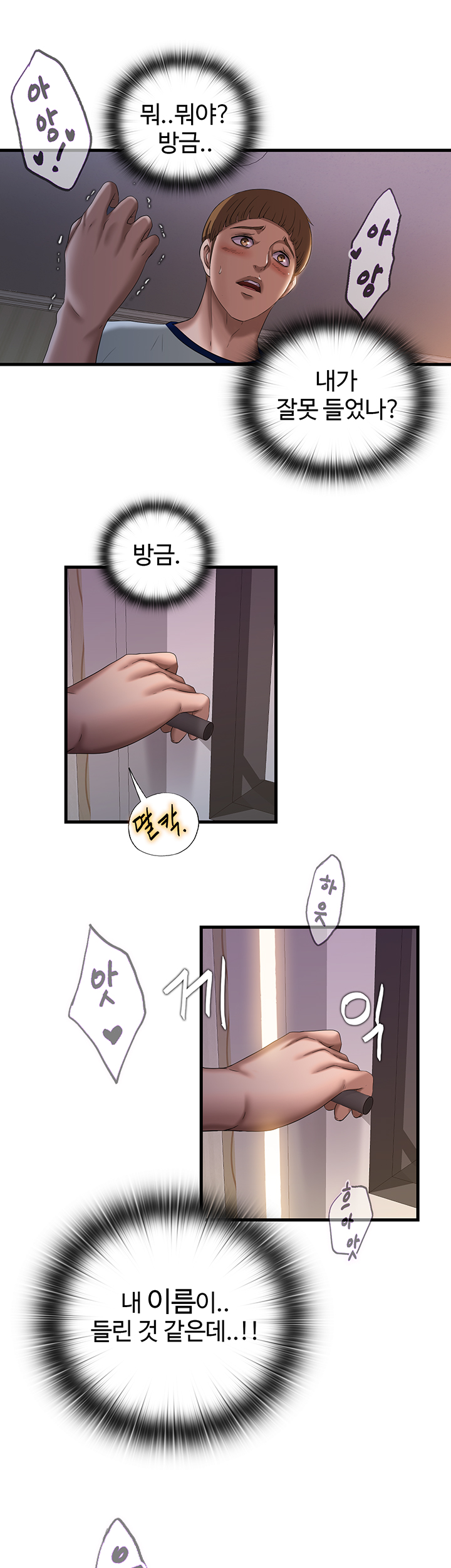 Water Overflow Raw Chapter 8 Page 56