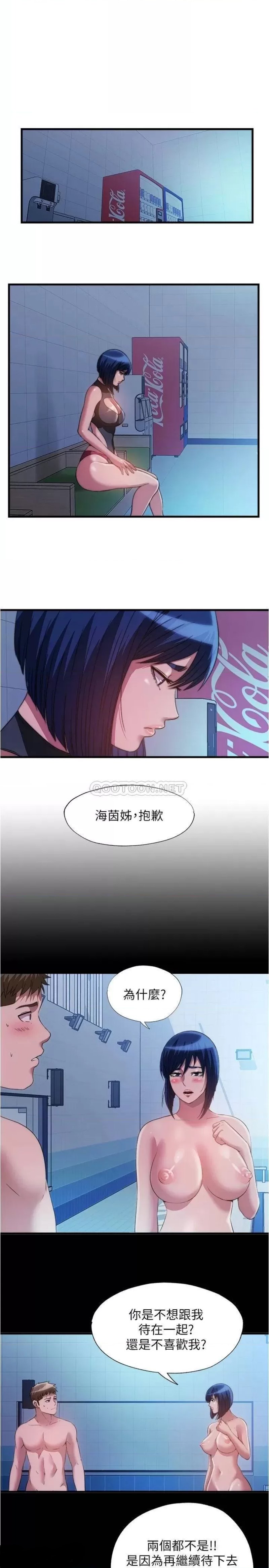Water Overflow Raw Chapter 80 Page 1