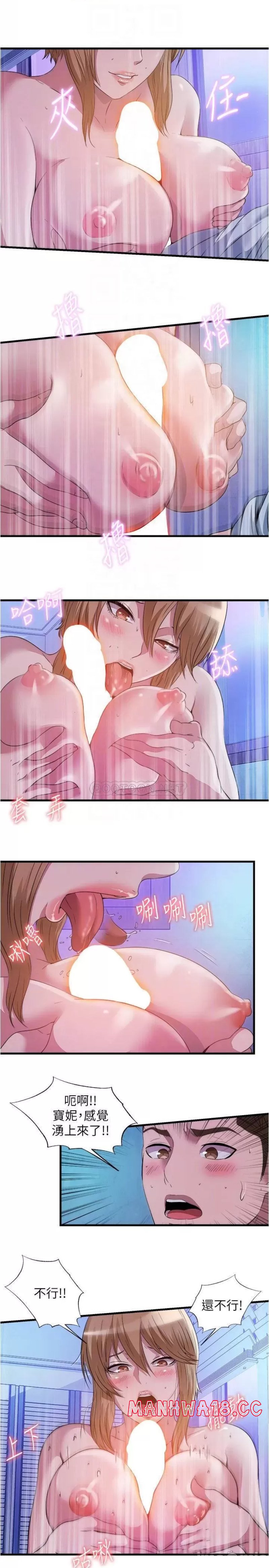 Water Overflow Raw Chapter 80 Page 10