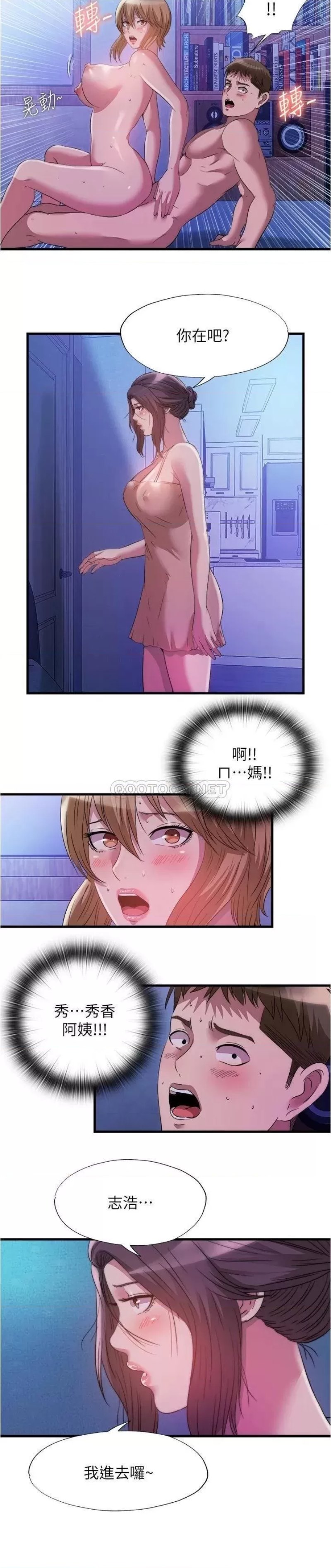 Water Overflow Raw Chapter 80 Page 15