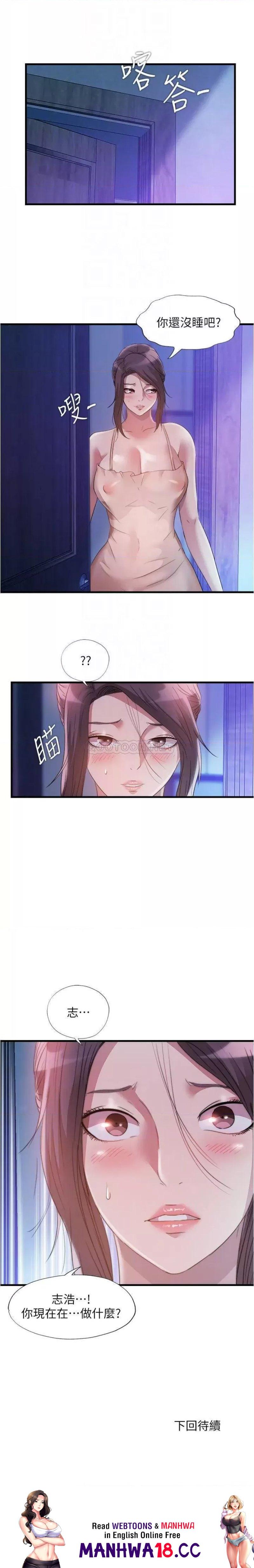 Water Overflow Raw Chapter 80 Page 16