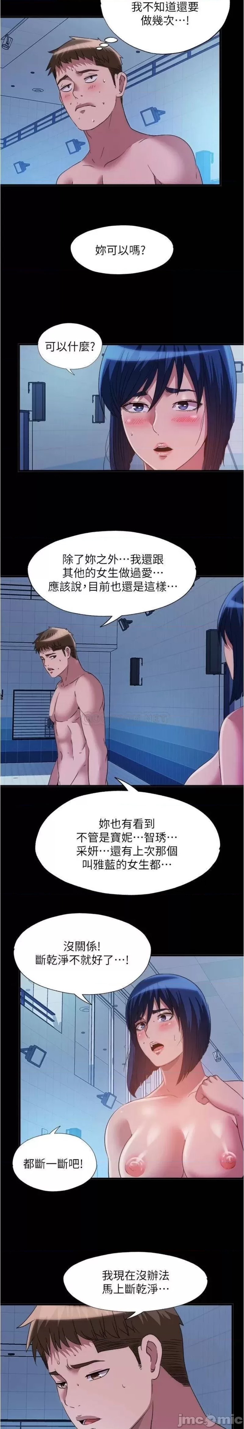 Water Overflow Raw Chapter 80 Page 2