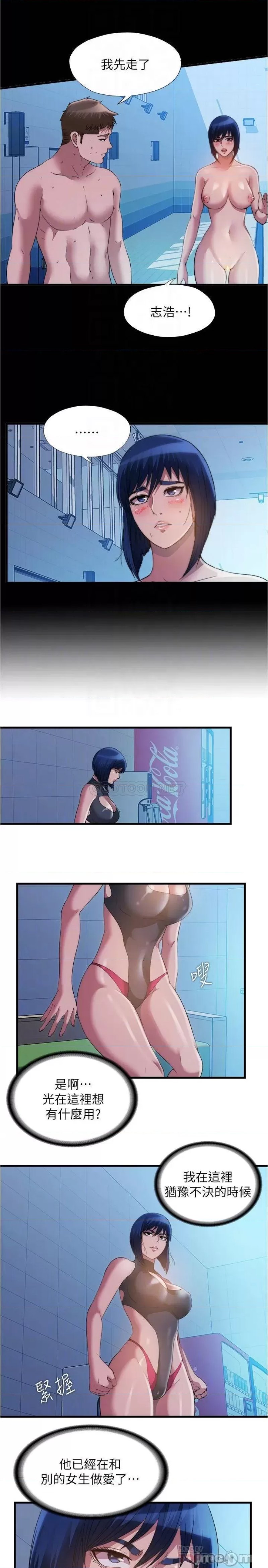 Water Overflow Raw Chapter 80 Page 4