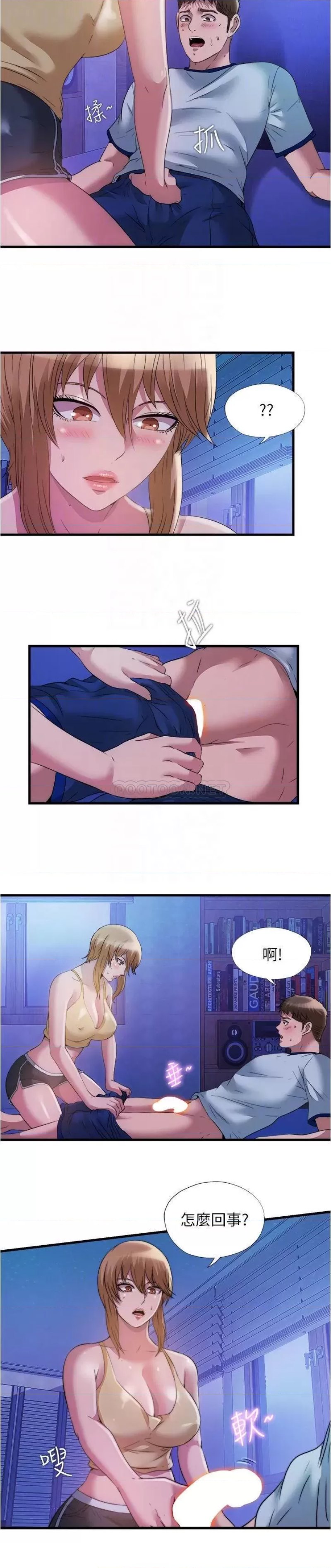 Water Overflow Raw Chapter 80 Page 6