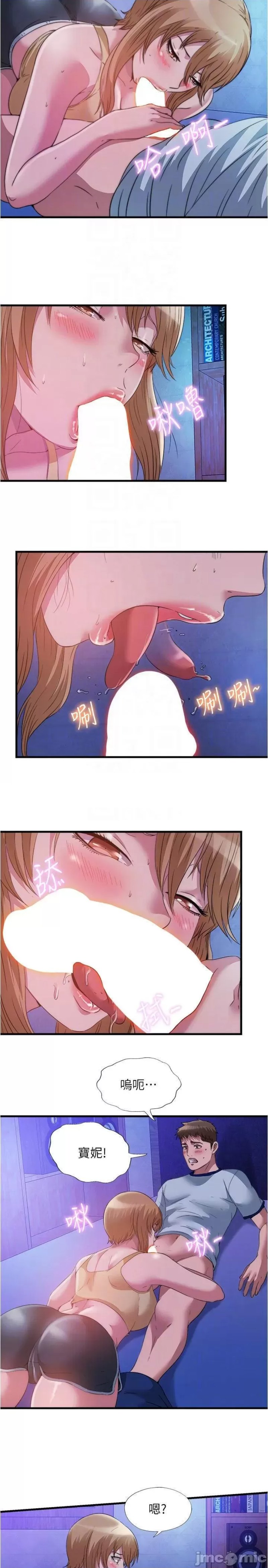 Water Overflow Raw Chapter 80 Page 8