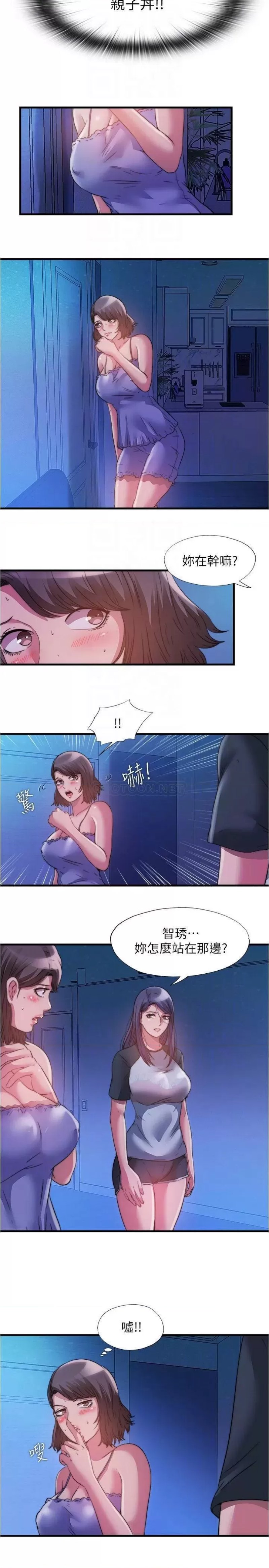 Water Overflow Raw Chapter 81 Page 14