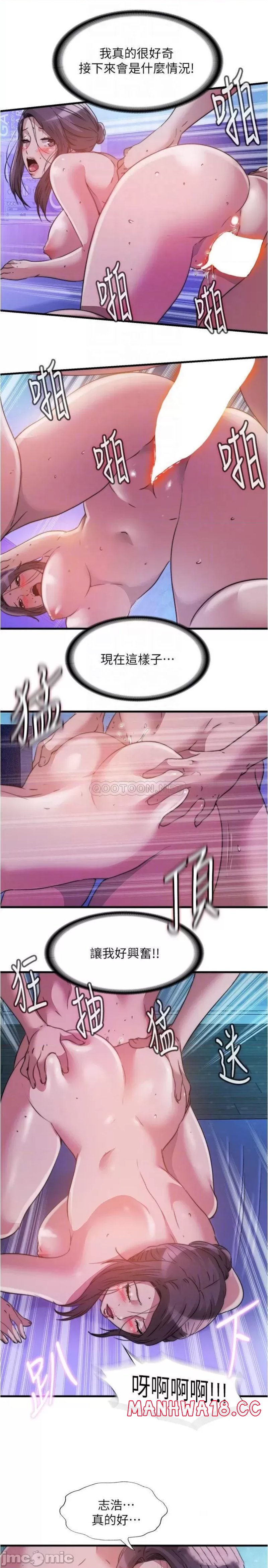 Water Overflow Raw Chapter 81 Page 16