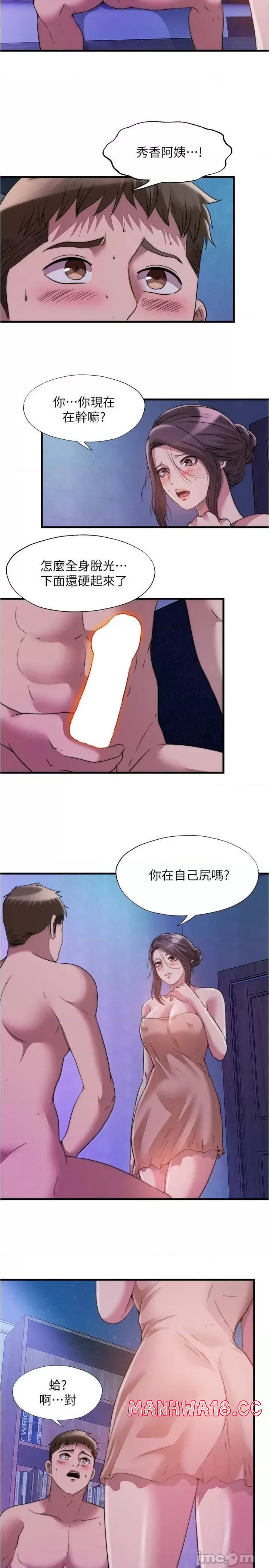 Water Overflow Raw Chapter 81 Page 2