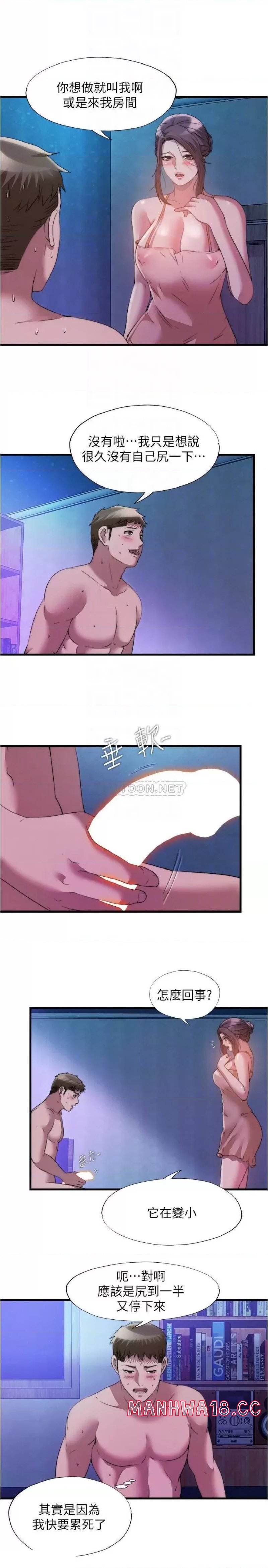 Water Overflow Raw Chapter 81 Page 4