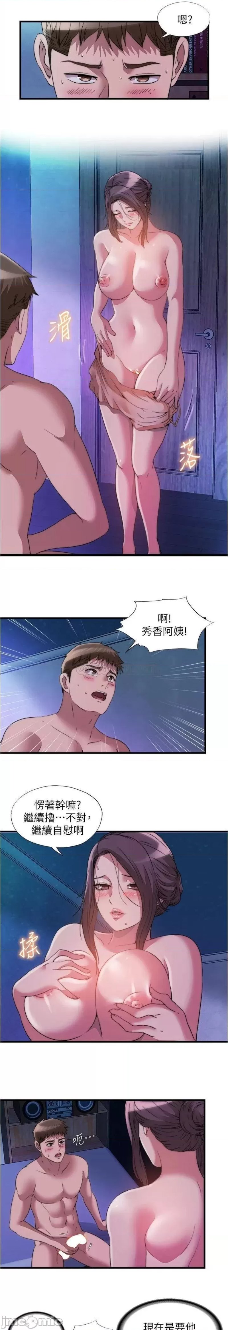 Water Overflow Raw Chapter 81 Page 5