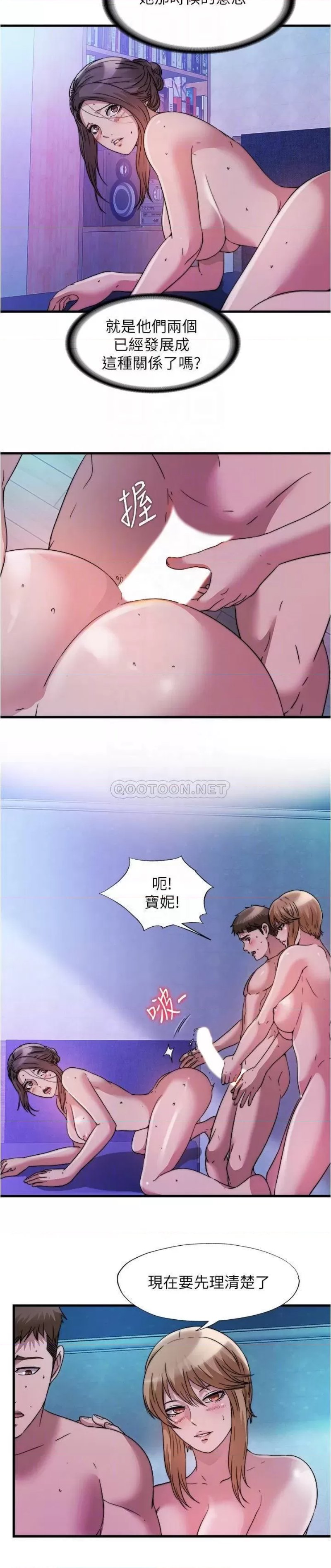 Water Overflow Raw Chapter 82 Page 10