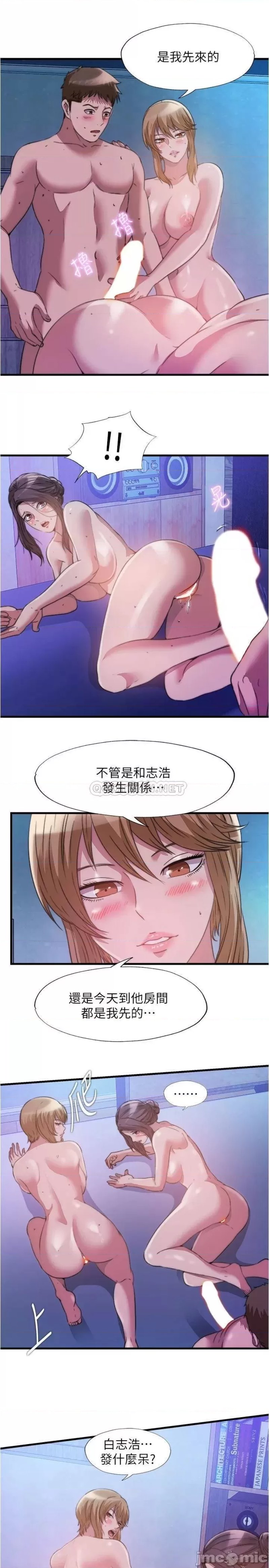 Water Overflow Raw Chapter 82 Page 11