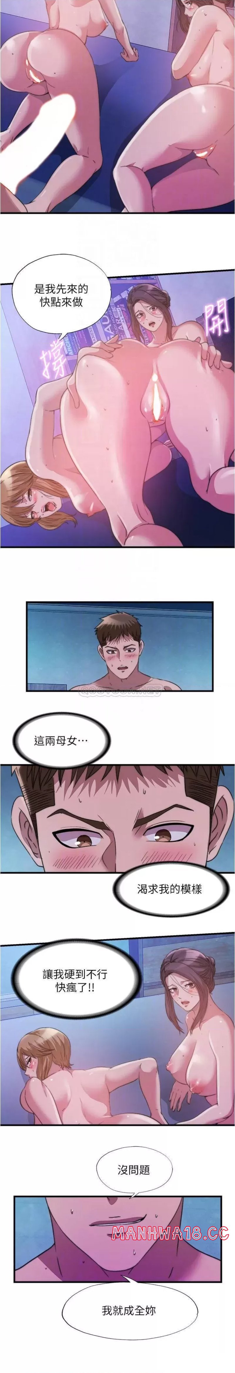 Water Overflow Raw Chapter 82 Page 12