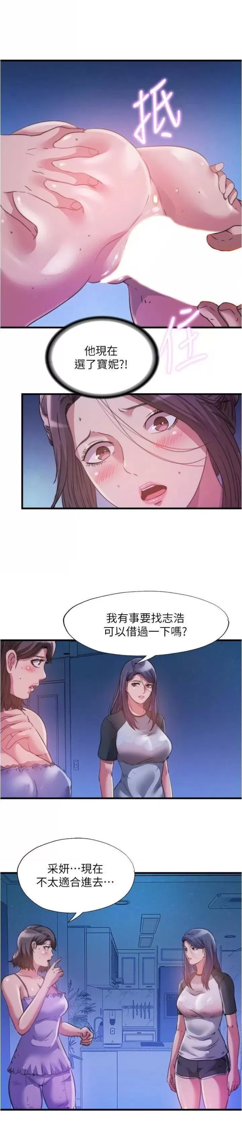 Water Overflow Raw Chapter 82 Page 13