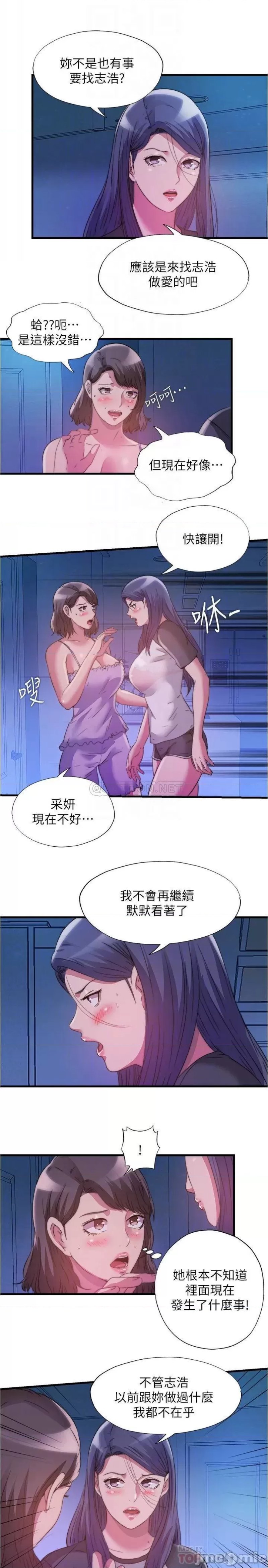 Water Overflow Raw Chapter 82 Page 14