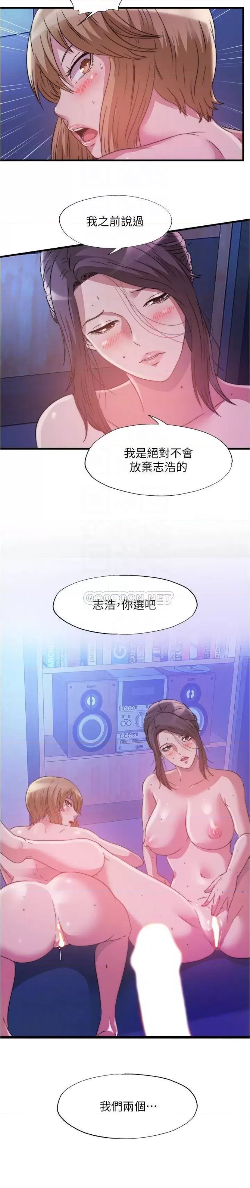 Water Overflow Raw Chapter 82 Page 16