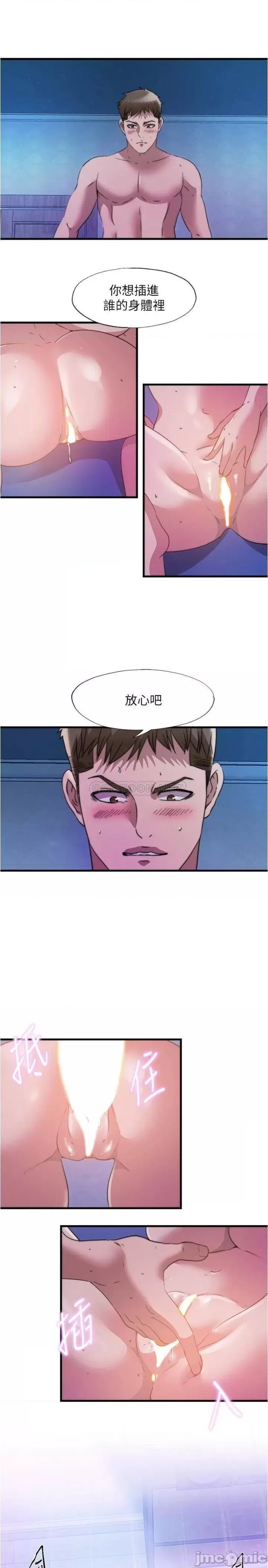 Water Overflow Raw Chapter 82 Page 17