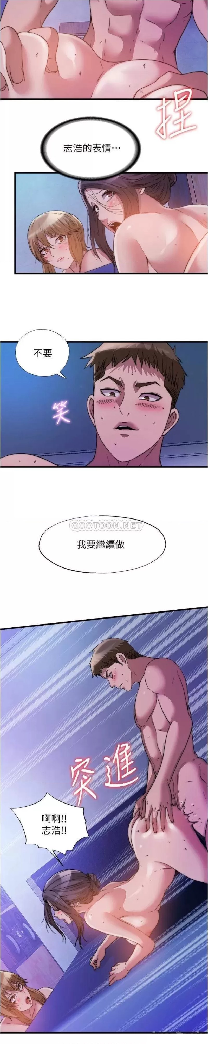 Water Overflow Raw Chapter 82 Page 3