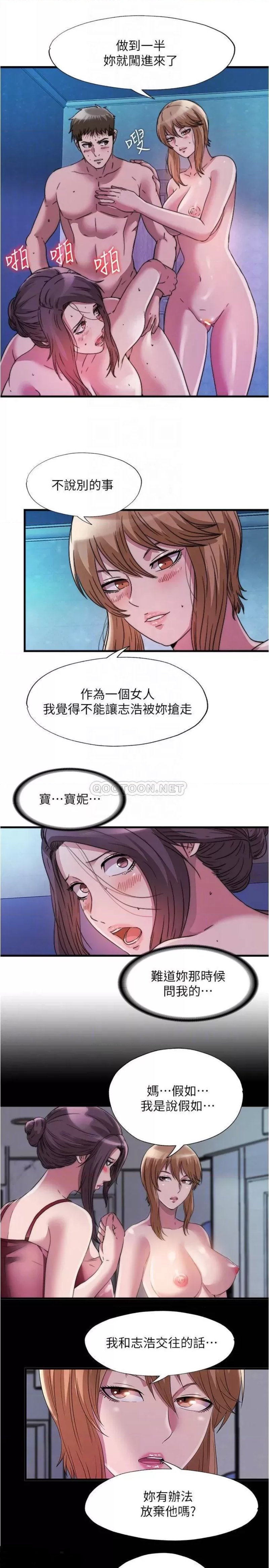 Water Overflow Raw Chapter 82 Page 8