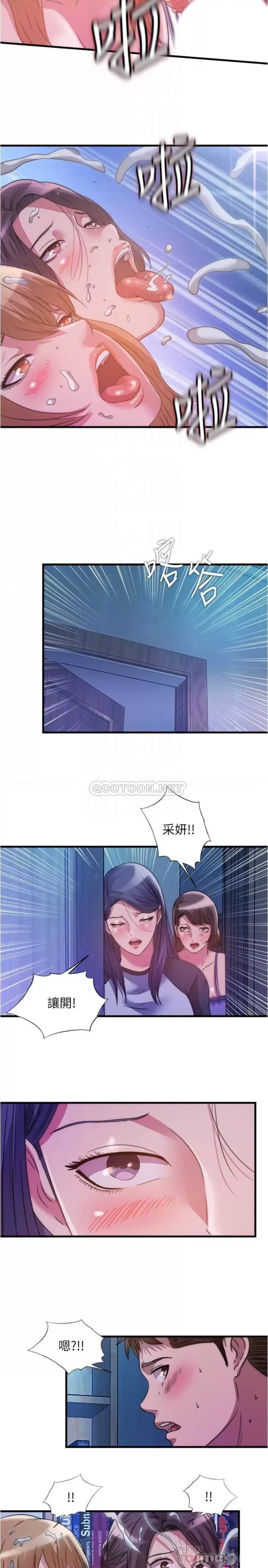 Water Overflow Raw Chapter 83 Page 14