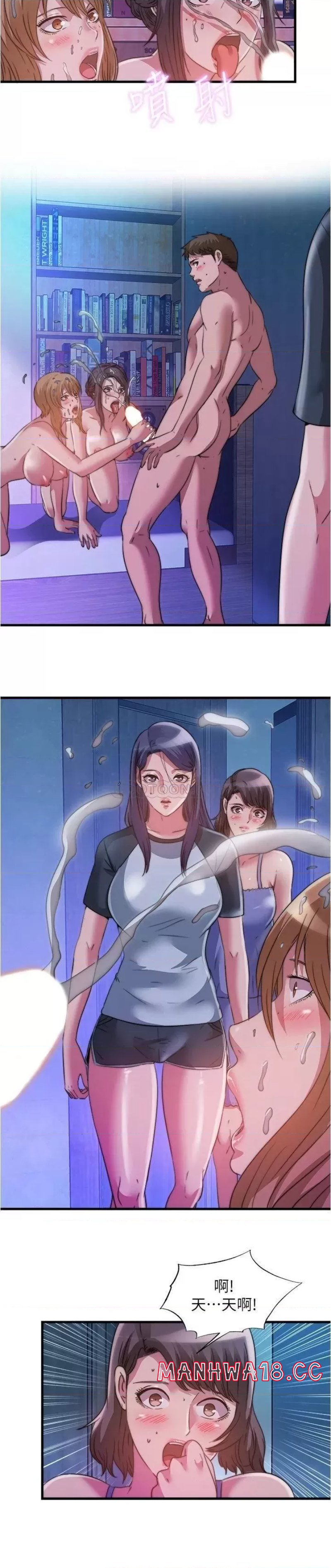Water Overflow Raw Chapter 83 Page 15