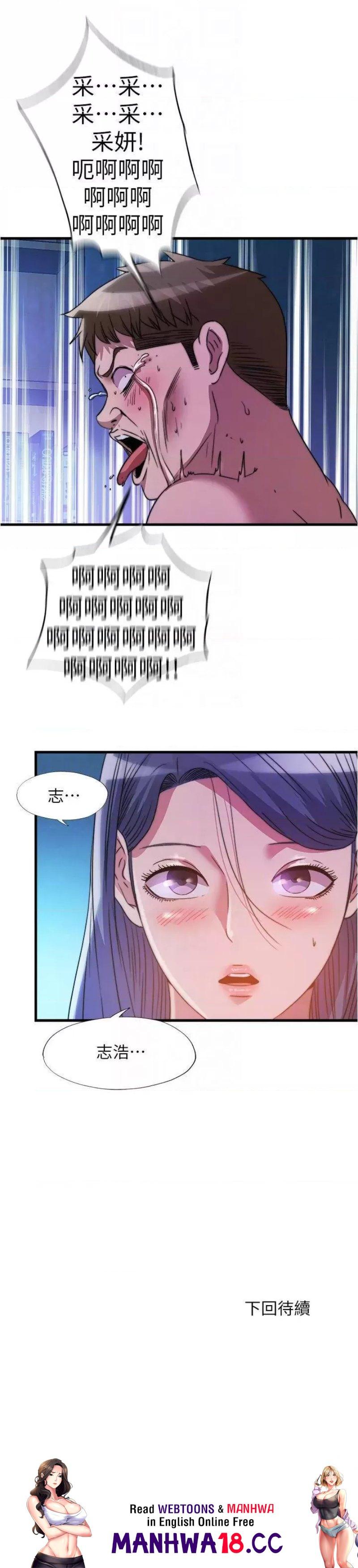 Water Overflow Raw Chapter 83 Page 16