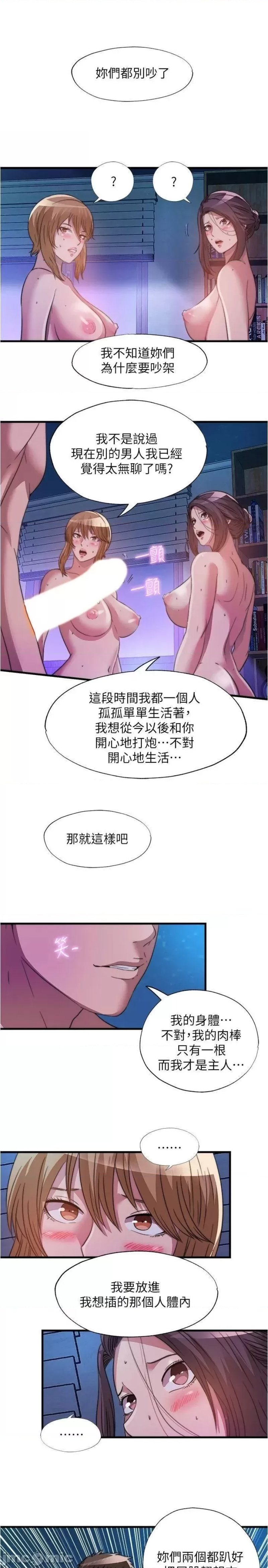 Water Overflow Raw Chapter 83 Page 7