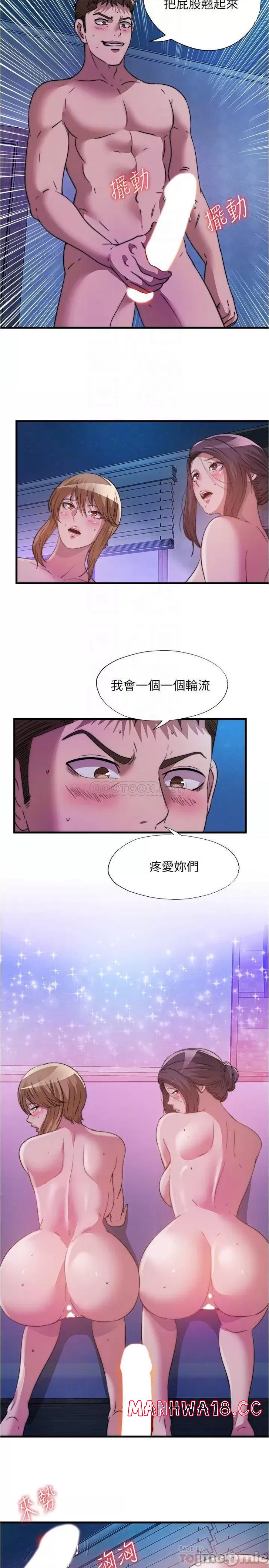 Water Overflow Raw Chapter 83 Page 8
