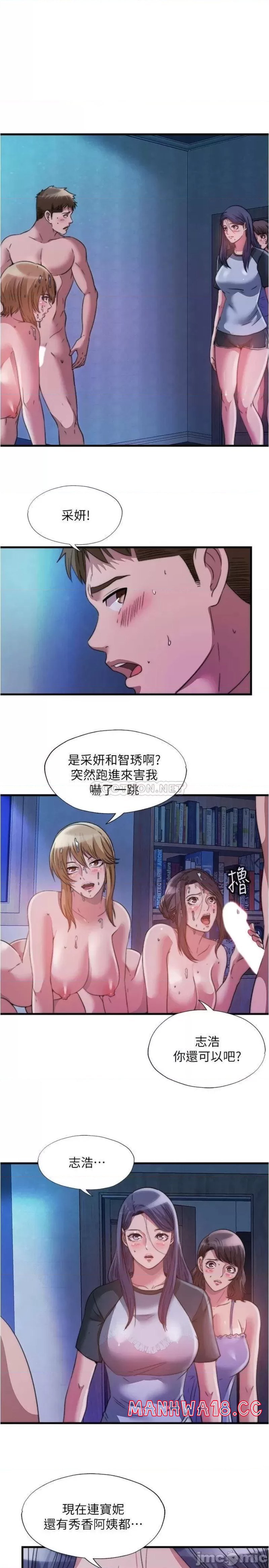 Water Overflow Raw Chapter 84 Page 1