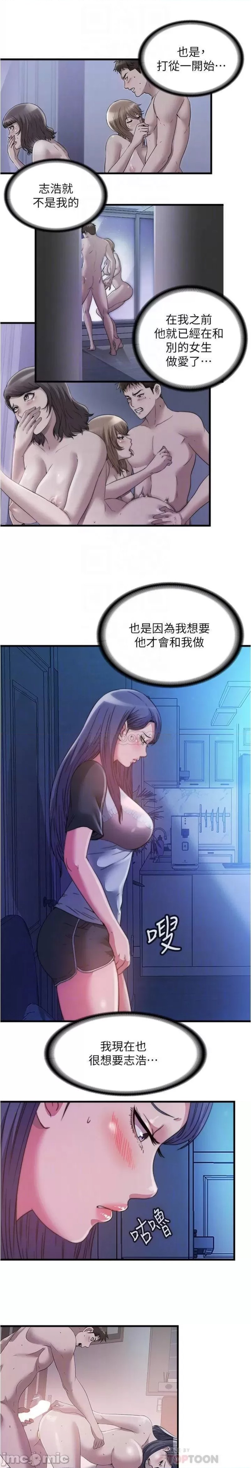 Water Overflow Raw Chapter 84 Page 10