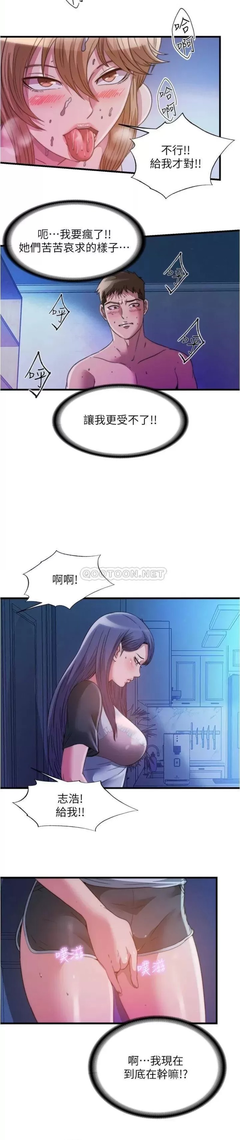 Water Overflow Raw Chapter 84 Page 15