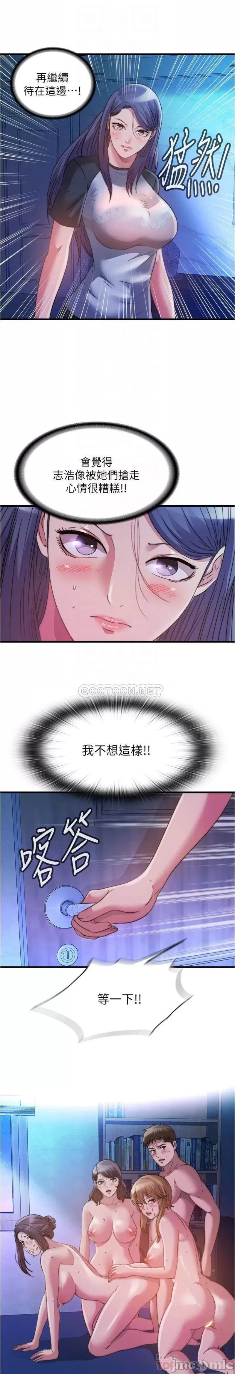 Water Overflow Raw Chapter 84 Page 16