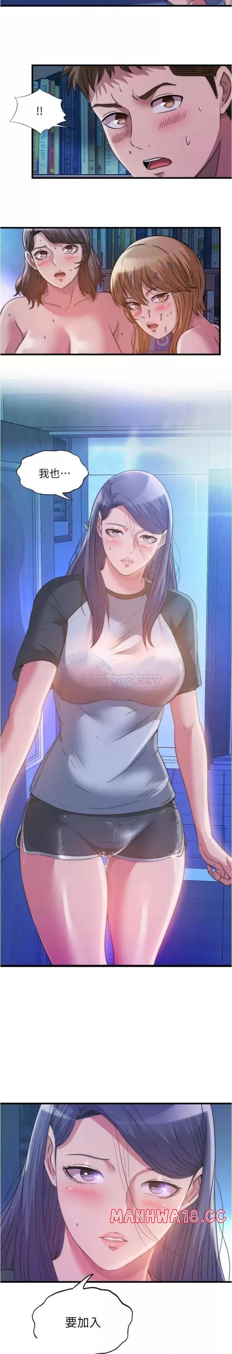 Water Overflow Raw Chapter 84 Page 17