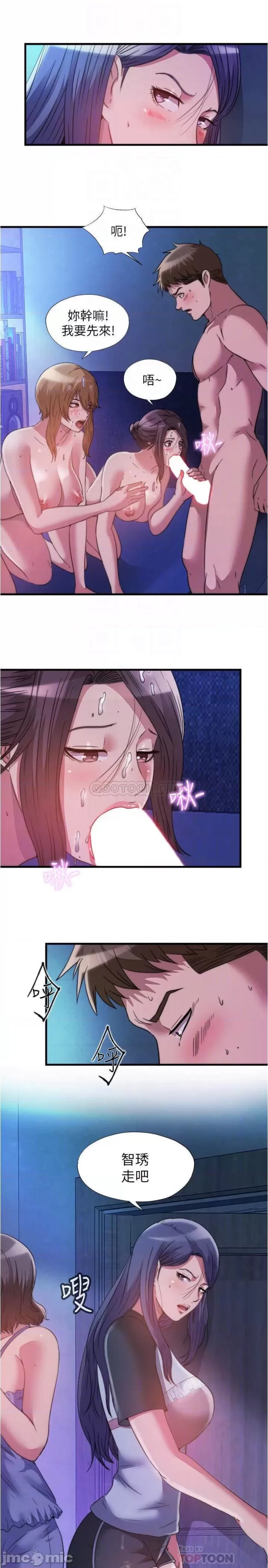 Water Overflow Raw Chapter 84 Page 4
