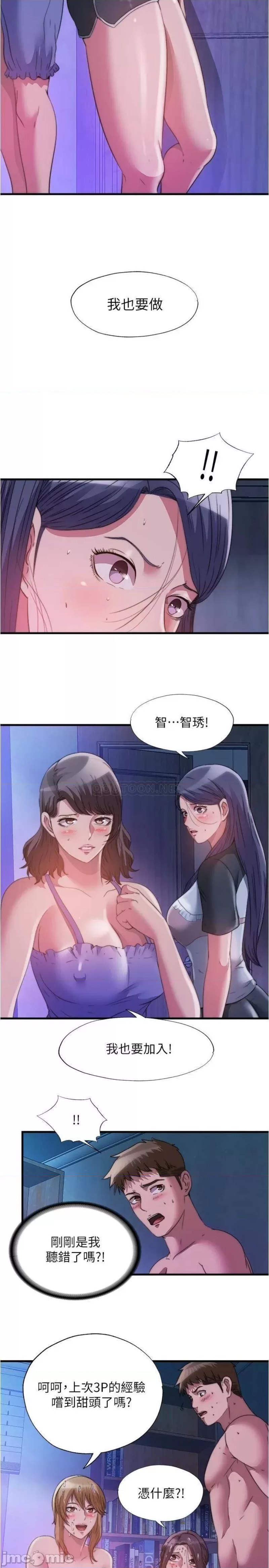 Water Overflow Raw Chapter 84 Page 5