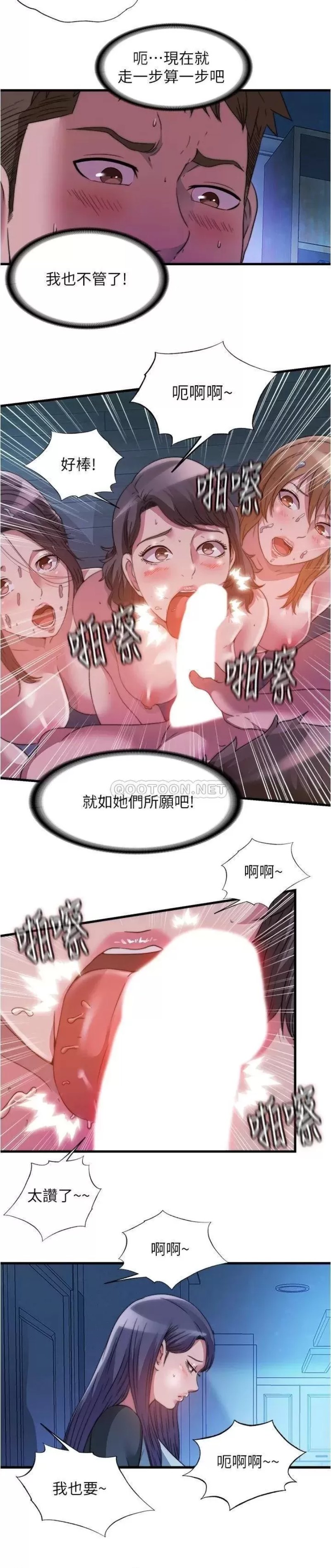 Water Overflow Raw Chapter 84 Page 9