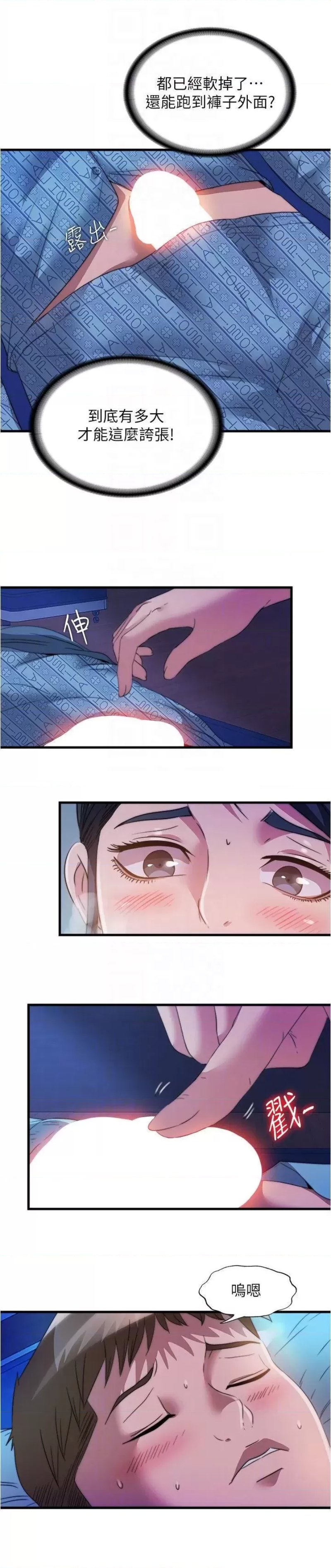Water Overflow Raw Chapter 87 Page 12