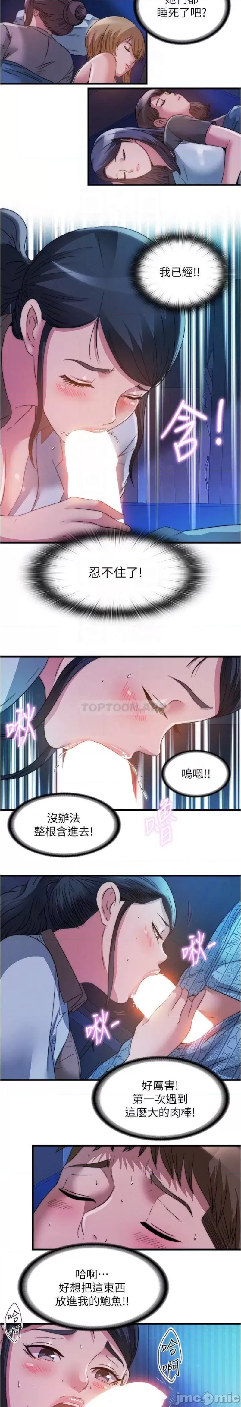 Water Overflow Raw Chapter 87 Page 14